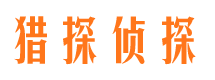 开平市侦探调查公司